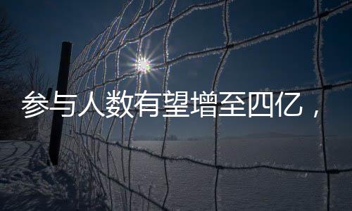参与人数有望增至四亿,中国探险旅游未来如何发展?