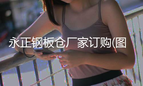 博瑞康***无忧(图)