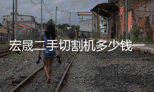 二乙二醇丁醚商品价格