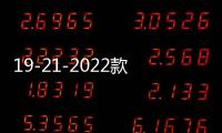 19-21-2022款新逍客中网改装配件爆改前脸保险杠专用装饰汽车用品